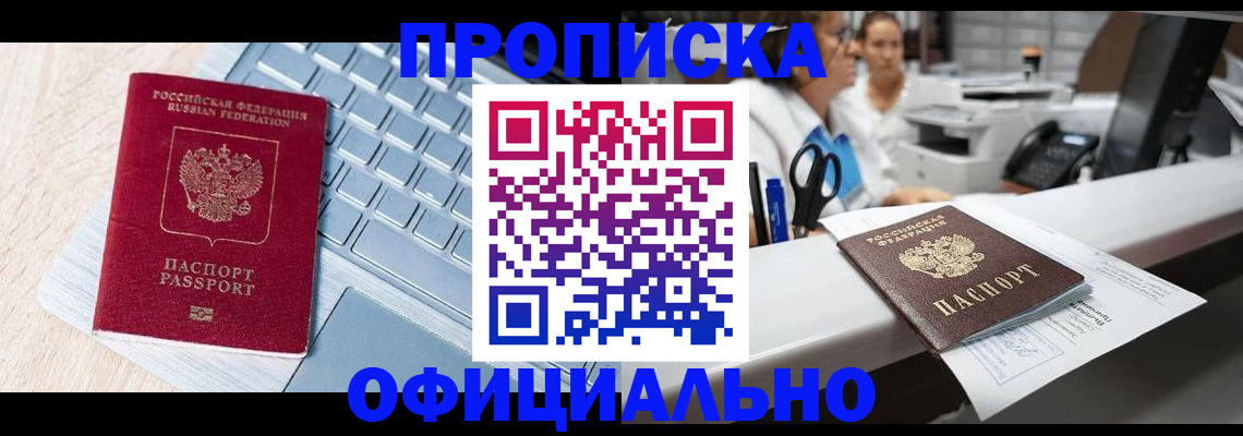 временная регистрация гарантия в Бугуруслане