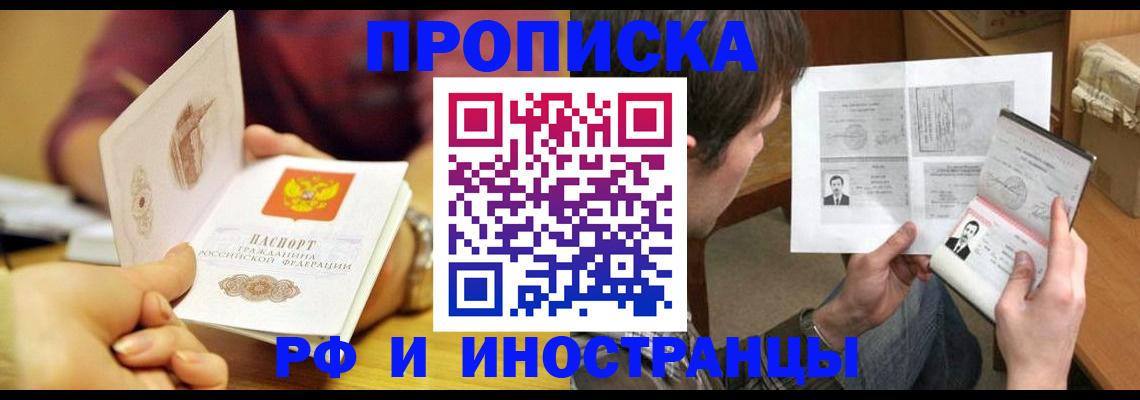 временная регистрация в квартире в Бугуруслане