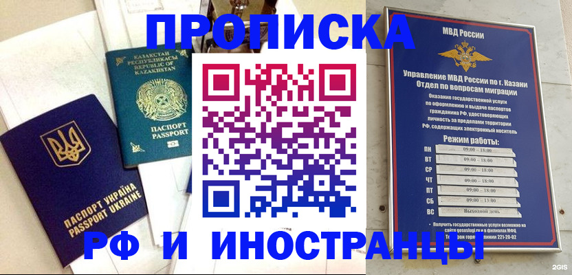 временная регистрация законно в Бугуруслане