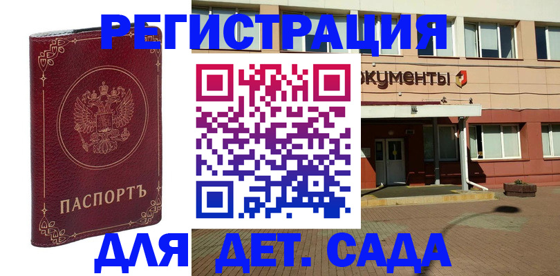 временная прописка в Бугуруслане