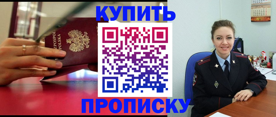 временная регистрация адрес в Бугуруслане