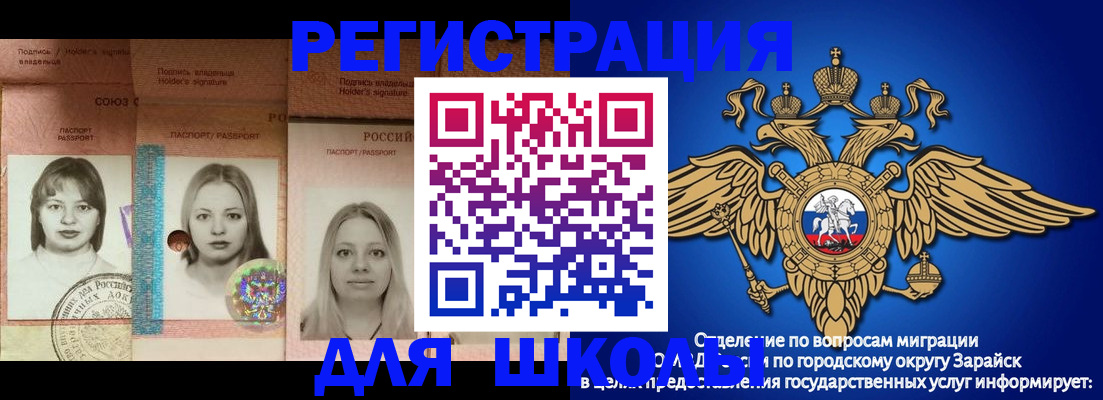 прописка законно в Бугуруслане